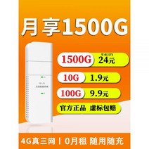 카파이 5G 4G 와이파이 LTE 신형 라우터 유심 데이터쉐어링 LTE라우터 휴대용, 02_10G/月*1个月