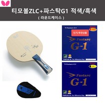 (버터플라이 인기세트 상품) 티모볼ZLC+파스탁G1 적색/흑색 부착+케이스케이스 (인기/추천상품), ST그립(일자)