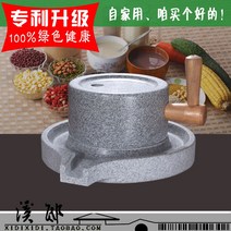 전통 맷돌 가정용 멧돌 분쇄기 콩국수 두유 수동 믹서기, A (20X30)개