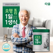다움생식 김수경박사의 오행 1일1생식 8통+보틀, 상세 설명 참조, 단일옵션