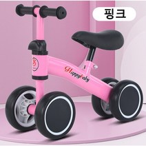 dream 유아 밸런스 자전거 페달 없는 자전거 밸런스바이크 유아 자전거 봉봉카, 핑크