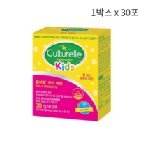 [인기] 컬처렐 키즈 패킷 (1박스 x 30포), 컬처렐 키즈 패킷 1박스 x 30포