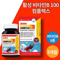 활성형 타우린 비타민b 100 고함량 활성 비타민 노인 직장인 여성 b3 b5 b9 비군 비콤플렉스 90정 3개월