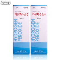 삼현제약 살균소독제 청솔 과산화수소수 60ml 2EA