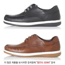 엘칸토 GD80 정말 가볍고 편한 컴포트화 / 신고벗기가 너무 편리한 슈즈