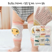 아기 무릎 보호대 푹신푹신 쿠션패드, 블루