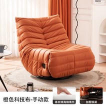 리클라이너소파 극락 다기능 싱글 소파 북유럽 홈 발코니 거실 회전 전기 안락 의자, 라이트 오렌지+수동