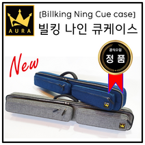 빌킹 나인 큐가방 큐케이스, 블루