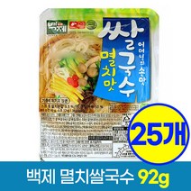 백제 쌀국수 멸치맛 92g, 80g, 25개