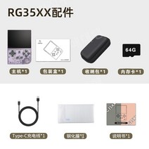 미니게임기 레트로 클래식 고전게임 추억의게임, 보라색 64G 무료 강화 필름 보관 가방