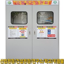 SY423B고압가스보관함6구_1600x350x1950_레귤레이터용, 체인식 옥내용
