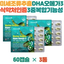 식약처인증 무첨가 오메가3 비타민 임산부 DHA 영양제 D E 추천 선물 영양제 건조한 눈 기억력 개선