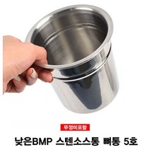 PGM*^몰킹센스 낮은BMP 스텐 소스통 5호 뚜껑미포 양념 뼈통 식당 감자탕 담는 소스 식당용 업소용 주방^^췤pgm, a^^옵션없슴
