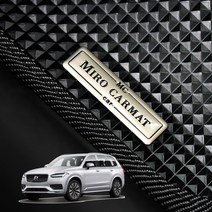 2021 볼보 XC90 2020 T8 하이브리드 고무 1열+2열 풀세트 차바닥매트 씬카매트, 씬카매트 1+2열, 볼보 XC90 (16년~ 현)