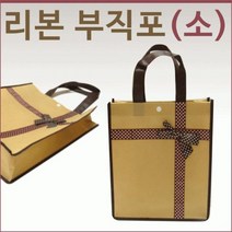 부직포 리본 가방 (소) 장바구니 단체 선물 사은품 판촉물 홍보용 개업용 기관 학교 어린이집 유치원 대량 주문 제작 인쇄