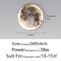 현대 led 벽 램프 달 실내 조명 침실 거실 홀 홈 장식 조명기구 장식 광택 램프, 원형 직경 80cm, 밝기 조절 가능