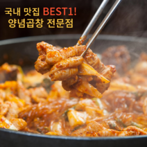 매콤한 맛 돼지양념곱창 푸짐한 반찬 안주 식사용 1kg 2인분, 2KG