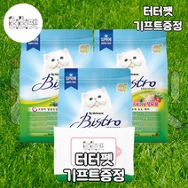 터터펫 뉴트리나 비스트로 사료 어덜트 1세이상 3개 총 6kg 슈프림 헤어볼 장건강 유산균 대용량 터터펫기프트 증정