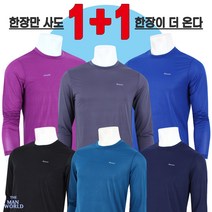 JC냉감라운드등산티1+1 남성용 등산 아웃도어 캐주얼 쿨링 스판 긴팔 티셔츠 남자 단체 빅사이즈 쿨맥스 스포츠 골프웨어
