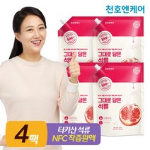[천호엔케어]착즙 원액 100% 그대로 담은 석류 1000g, 4개