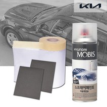 기아차 전차종 카페인트 스프레이 순정품 (전고객 사은품증정) 현대모비스 제일페인트, 컬러스프레이, 기아 O9 스위트오렌지199+사은품