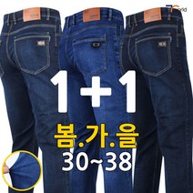 [제이씨월드] JC 프리미엄 스판 남자 청바지 1+1 캐주얼 데님 팬츠