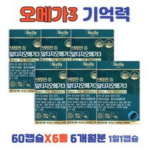 기억력 오메가3 눈건강 혈행개선 플라보놀배당체 6달 대용량 은행잎추출물 오메가쓰리 식약처 기능성 인증 기억력 혈중 중성지질 개선 부부 남편 아내 엄마 아빠 60대 영양제 보조제