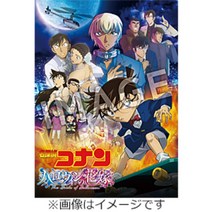 극장판 명탐정 코난 할로윈의 신부 DVD 일본 애니메이션 영화 취미, 단일 옵션