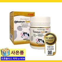 하이웰 프리미엄 골드 초유 츄어블 200정/어른/온가족/청정/사계절 방목/단백질/멜라민 없는/안심원료/뉴질랜드, 1통(200정, 2개월 이상)+사은품