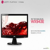 엘지22인치 중고모니터 WX943E W2261VZ 22MP55 22EA47HQ HDMI단자 FHD1920X1080 와이드 모니터, 19인치LCD-WX943E
