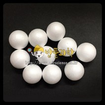 (ART)공(스타이로폼공)50mm 10개입/KSIC-10257