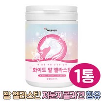 말유래 엘라스틴 3세대 말엘라스틴 이소 데스모신 분말 가루 1통, 1개