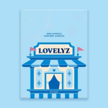 [키트비디오] 러블리즈 2019 LOVELYZ CONCERT / ALWAYZ 2 (Kit Album)
