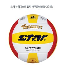 [정품] 스타스포츠 뉴하이스트 칼라 성인 배구공(jm425-34) 5호, 화이트