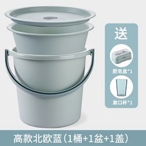 버킷돌리 플라스틱 양동이 가정용 세트 물 저장 용 두꺼운 배럴 Tobo Para Coleto 학생 휴대용 대형 기숙사, 07 Blue