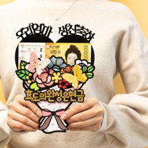 부모님선물 용돈선물 용돈봉투 생일토퍼 용돈토퍼 현금선물 부모님 환갑 용돈 꽃다발 케이크 자유문구, 우리엄마생신축하, 다시태어나도엄마딸