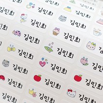 Milkypaper 방수 네임스티커, 152-플라워캣 소형