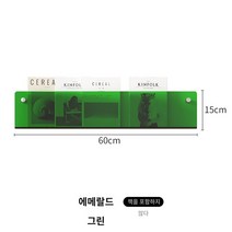 CNTCSM 크리에이티브 벽걸이 선반 벽에 책꽂이 벽걸이 거실 침실 아크릴 진열대 벽면 고정, 빈티지그린60cm