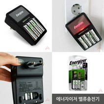 에너자이저 밸류충전기 오래사용가능충전기 건전기