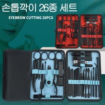 ADDNY 26종세트 스텐 손톱깍이+눈썹 정리칼 네일아트 도구, 붉은색