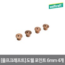 울프크래프트 도웰 포인트 4개 6mm 2911000, 단품