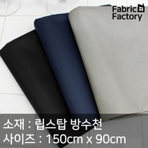 얇고 강도가 질긴 방수천 원단 블랙계열, ANS 226 그레이