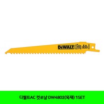 CT 디월트AC 컷쏘날 DW4802(목재) 1SET(5093768)