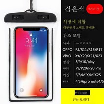ZZJJC 핸드폰 방수팩 터치스크린 캐릭터 방수 핸드폰 케이스 사진 촬영 수영 공용 방수 케이스, 심플 블랙, 2개입[특혜복]