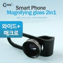 Coms 스마트폰 카메라 렌즈 2in1 Wide Macro CP 65, 1개, 색상
