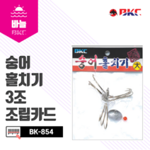 백경조침 [백경] 숭어 훌치기 3조 조립 BK-854, 대