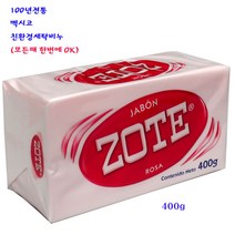 멕시코조트비누-친환경ZOTE세탁비누:400g 핑크신형-모든때 OK, 1개