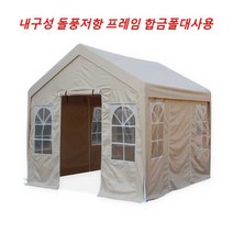 다목적 가족 행사 프리마켓 텐트 야시장 그늘막 타프, U 유백색 3mx3m  방수4면 윈도우창