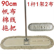 가정용 평평한판 거실 상점 기본 긴걸레 식당 복도 회전청소기, T15-90cm캔버스 면실 대걸레(1개 2천