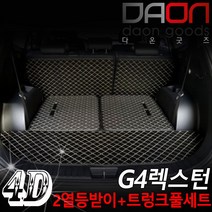 주식회사 아이빌 쌍용 G4렉스턴 신형퀼팅 4D 자동차 트렁크매트 + 2열등받이 풀세트, 7인승 일체형, 블랙+레드